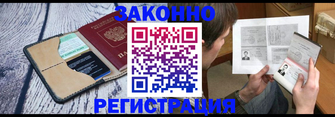 временная регистрация надежно в Полевском
