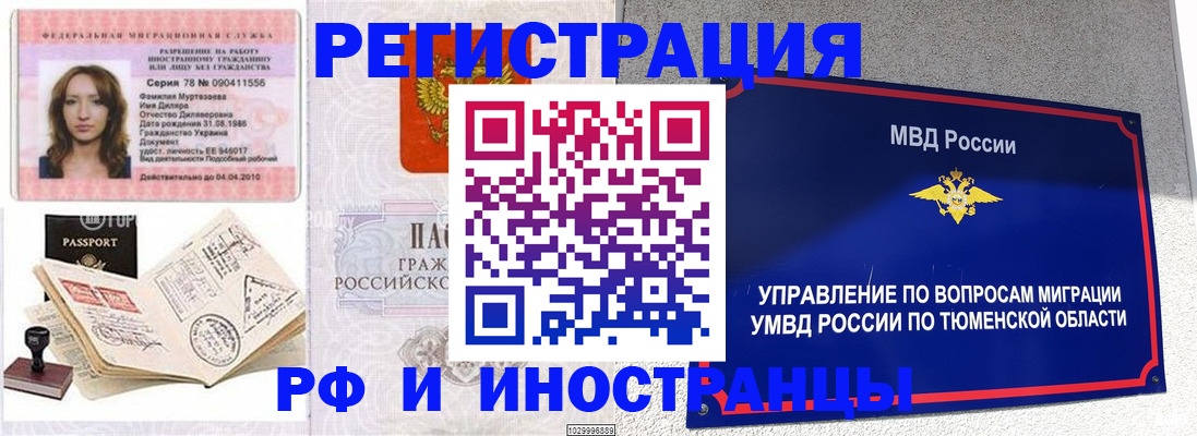 где прописаться в Полевском