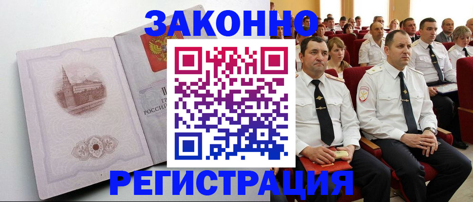 прописка от собственника в Полевском