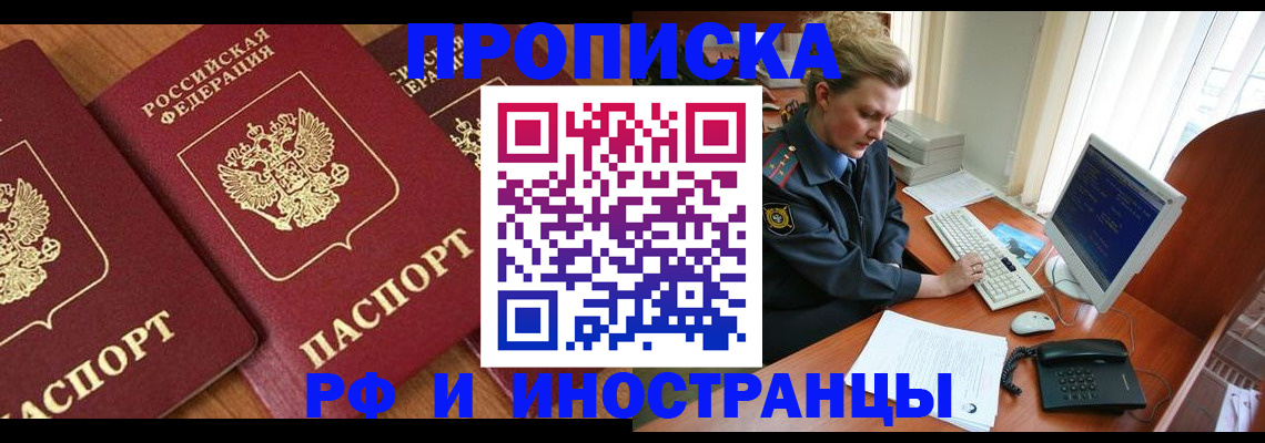 временная регистрация для школы в Полевском