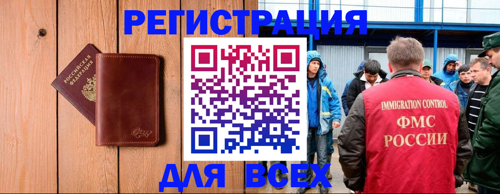 временная регистрация недорого в Полевском