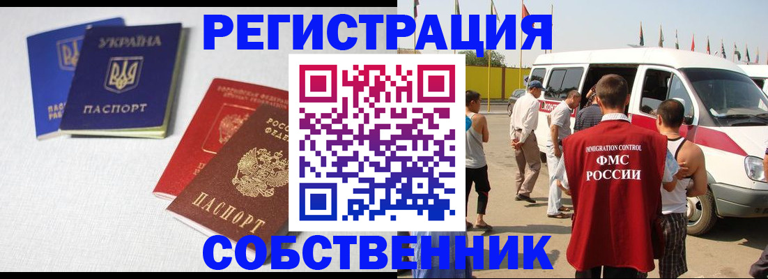 временная регистрация купить в Полевском